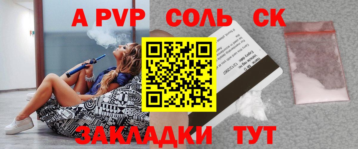 Альфа ПВП  Вход с VPN  Гуково  Alpha-PVP СК КРИС 