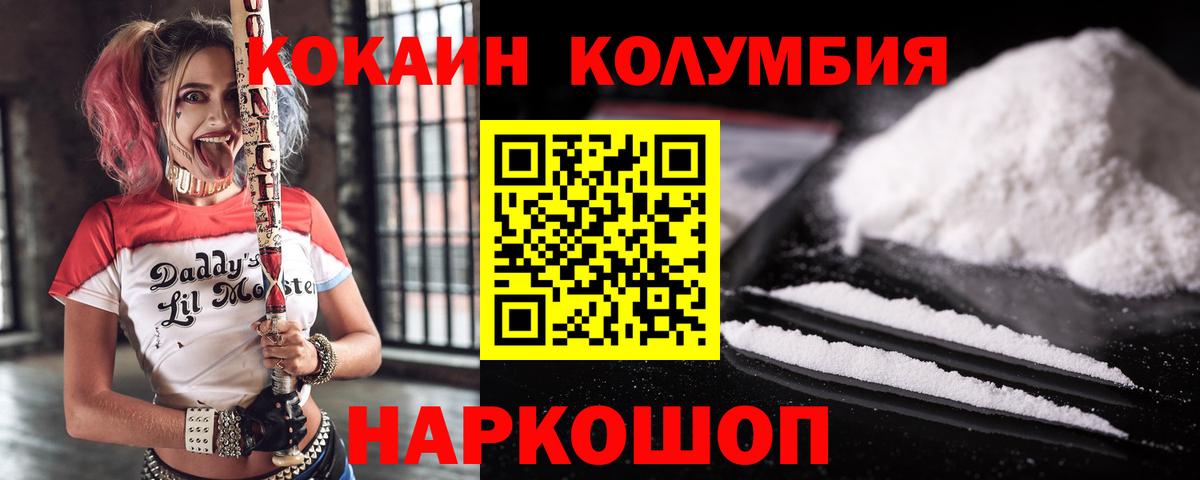 Кокаин Эквадор Гуково