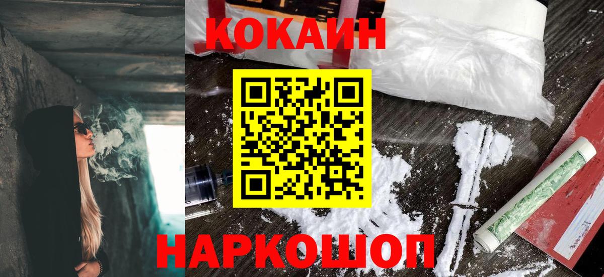 Гуково  COCAIN 97%  COCAIN  КОКАИН 97%  Вход с VPN 