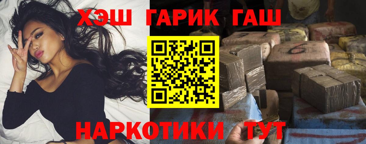 даркнет сайт  Гашиш гашик  Вход с VPN  Гуково  ГАШИШ Ice-O-Lator 