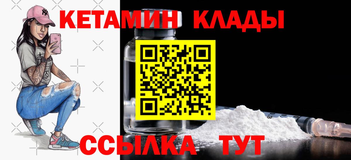 КЕТАМИН VHQ  MEGA tor  Гуково  Вход с VPN 