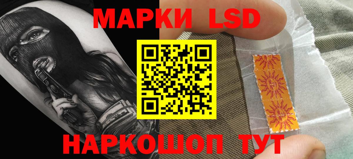 ЛСД экстази кислота  LSD-25 экстази кислота  Вход с VPN  Гуково 