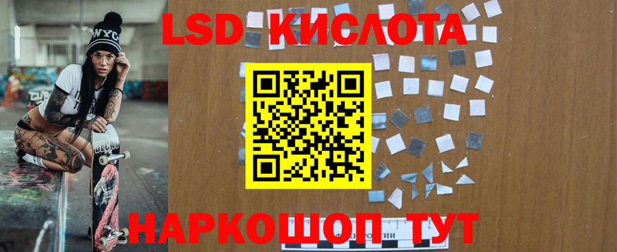 LSD-25 экстази кислота Гуково
