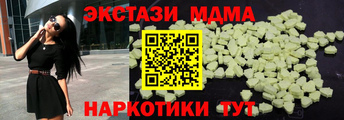Гуково  МДМА Molly  Вход с VPN  MDMA VHQ 