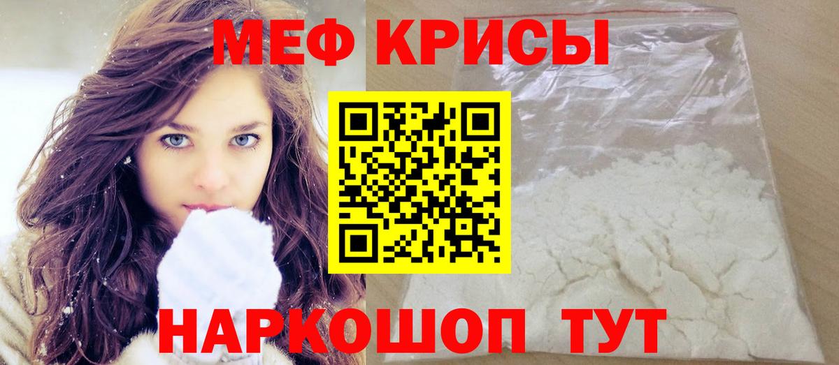 МЯУ-МЯУ  МЯУ-МЯУ  Вход с VPN  МЕФ VHQ  Гуково 