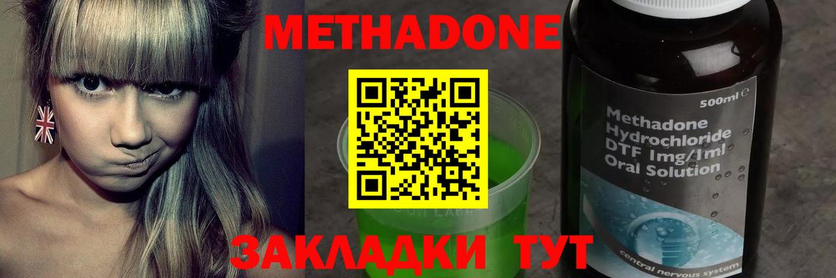 МЕТАДОН кристалл  Вход с VPN  МЕТАДОН VHQ  Гуково 