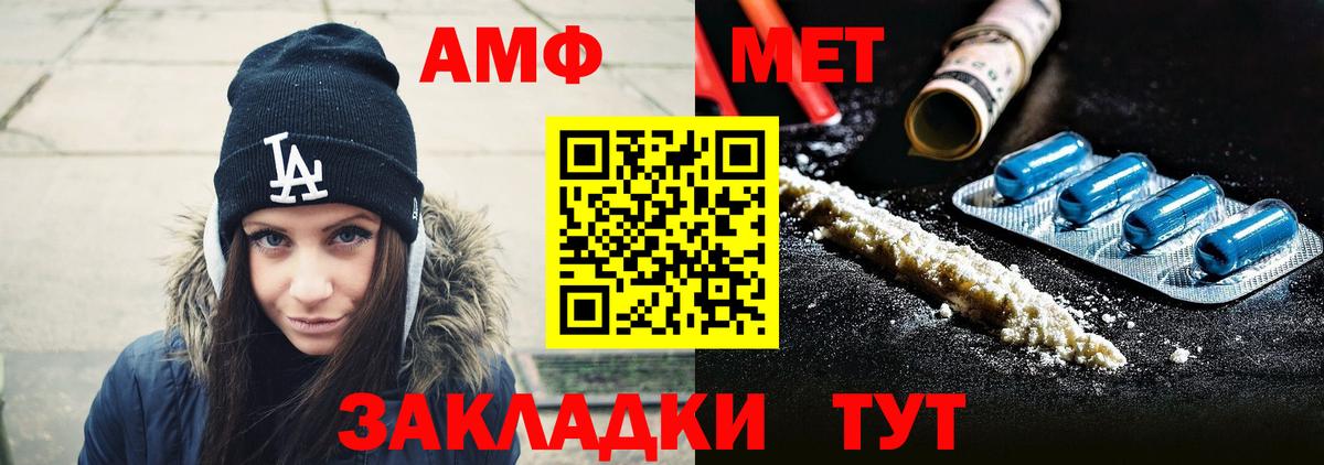 Метамфетамин мет  Метамфетамин мет  Вход с VPN  Гуково 