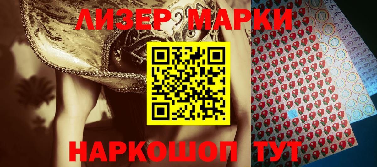 где продают наркотики  Вход с VPN  Гуково  Марки 25I-NBOMe 1,5мг 