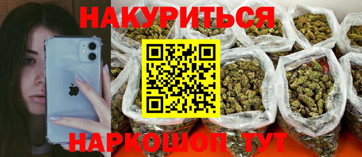 Конопля тримм  Бошки Шишки сатива  Гуково  Вход с VPN 